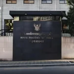 泰国副总理力推磁石项目 吸引迪士尼乐园及8万座体育场落户东部经济走廊