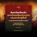 泰国投资委员会批准Tomorrowland音乐节首秀 春武里2026年将迎亚洲首场