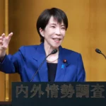 中日关系持续紧张 中国对日立场保持强硬