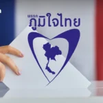 泰国国家发展管理学院民调预测：泰巴差党或赢得大选 人民党横扫曼谷