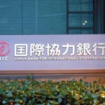 印尼高铁项目债务压力凸显 中国承建项目运营两年后陷入困境