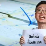 泰国主要银行春节前囤积逾1000亿泰铢现金