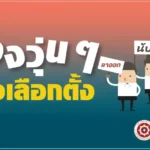 泰国三机场高铁项目合同修订待内阁批准