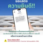 2026年泰国大选债务承诺引争议 TDRI警示金融纪律弱化风险