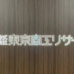 受中东局势升级影响 三菱化学削减乙烯产量