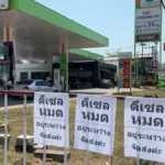 邦查克澄清：燃油需求超产量致部分加油站暂时关闭，呼吁公众勿恐慌