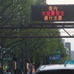 特朗普访华后与日本首相高市早苗通话 重申日美坚定同盟