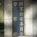 日本小组提出降低食品税以兑现竞选承诺