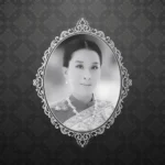 御用房务局关于允许公众敬奉净水及悼念帕查拉吉提雅公主殿下皇家遗体的公告