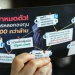 世界银行警告：若数字经济滞后，泰国数据中心投资存在成本风险