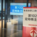 日本与原子能机构同意推动和平解决伊朗核问题