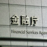 日本解除菲律宾民答那峨地震引发的太平洋沿岸海啸警报