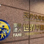 日产股东审视复苏计划，亏损持续引发不满