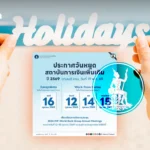 微软称泰国在全球人工智能应用增长中排名第二