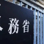 日本岗位供需比下降，各行业招聘放缓