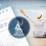 《皇家法令公报》公布泰国加入经合组织指导委员会