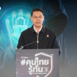 TikTok在泰国构建三层防线应对网络诈骗