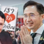 政府就4000亿泰铢贷款法案面临议会审查