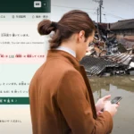日本为海外国民筹备GPS关联应急应用