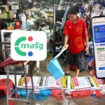 泰国8月通胀率录得2.53%，消费者物价上涨