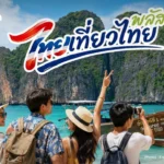 泰国年轻一代建房偏好转向实用与节能，摒弃大宅炫耀心理